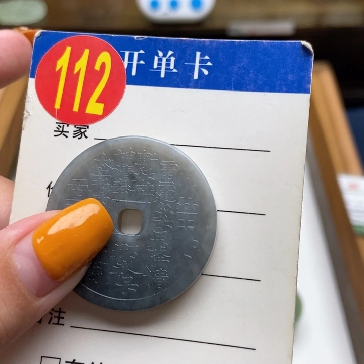 未镶嵌蛇纹石玉挂件此****魈