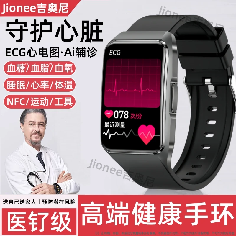 【医钌级丨心脏健康】血糖血脂监测手表血压尿酸心率睡眠运动手环