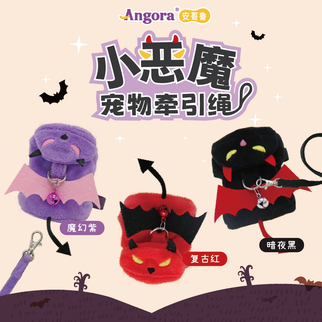 安哥鲁恶魔牵引绳宠物雪貂蜥蜴爬宠牵绳背心式可调节外出遛貂绳子