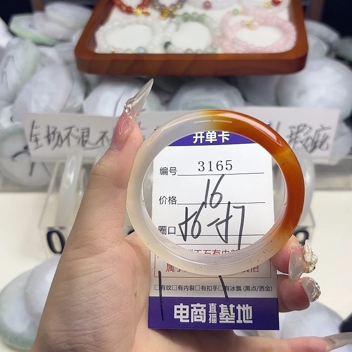 玛瑙/玉髓未镶嵌手镯3165
