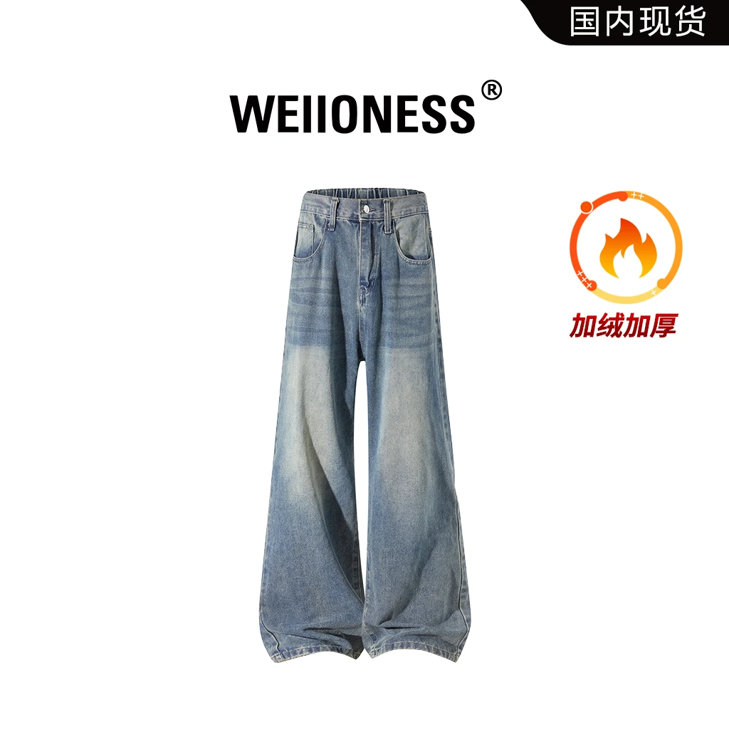 WEIIONESS复古水洗做旧牛仔裤男冬季宽松直筒弯刀裤轻奢痞帅男裤