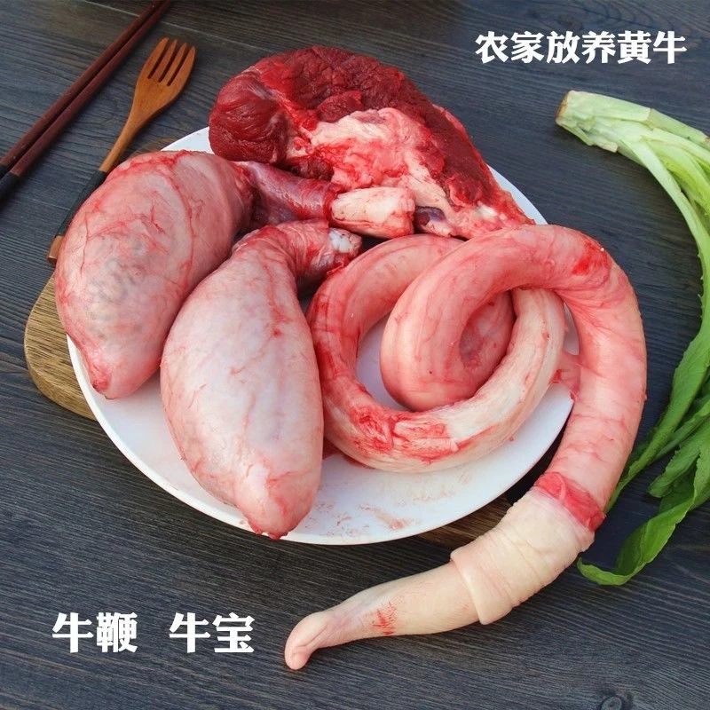 整套2.0斤 一鞭两蛋 国产小黄牛