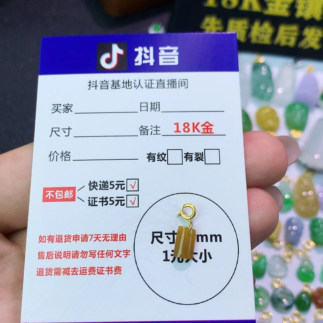 吊坠(不含链)18K金镶嵌翡翠