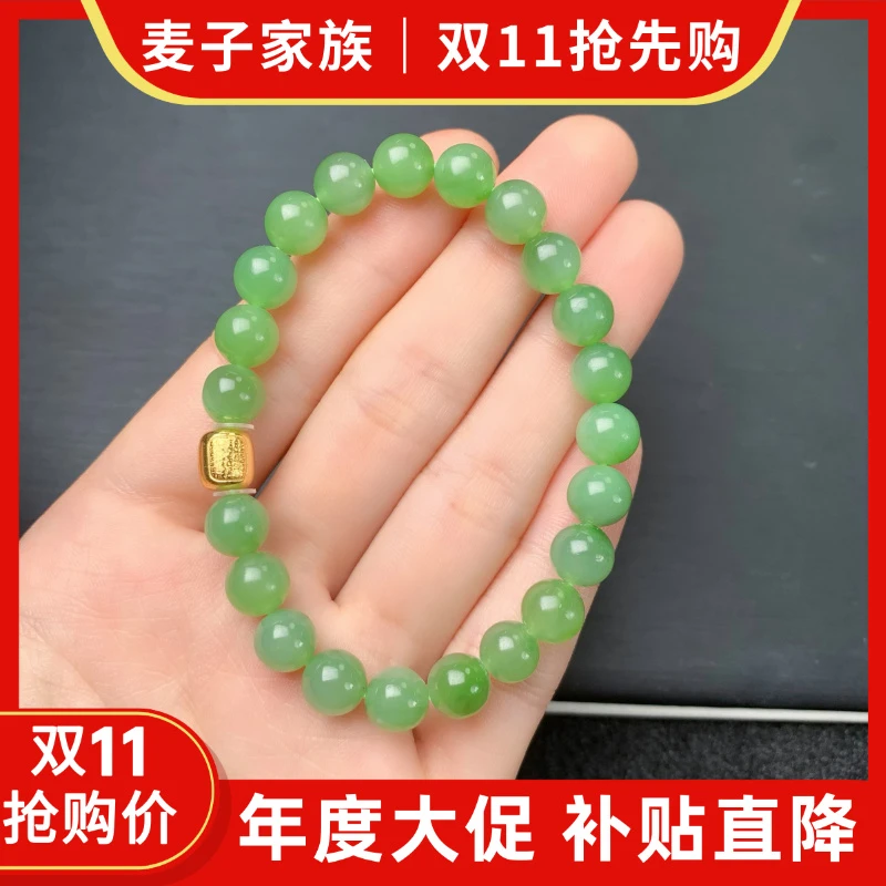 【麦子家族双11抢先购】天然和田玉碧玉7-8手串时尚 D2005