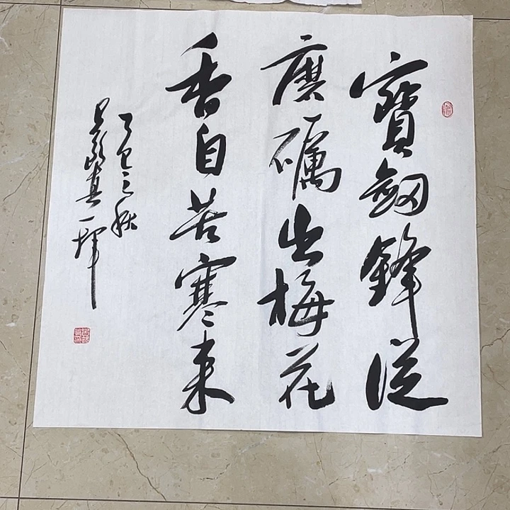 书法Lvqinzhenshufa