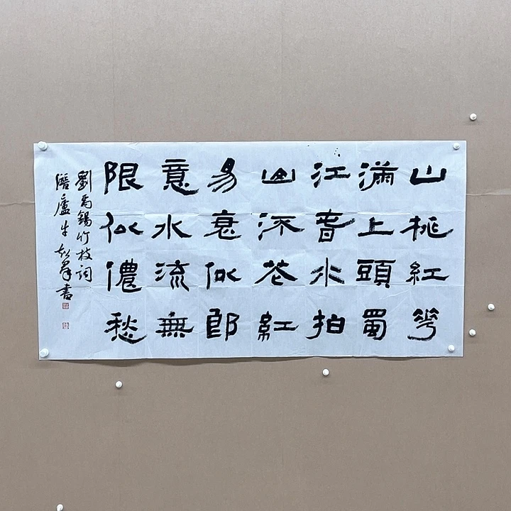 书法牛超群138*68㎝河南商丘二把