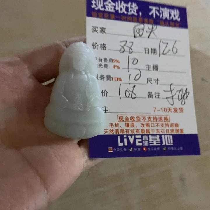 回***岸定制翡翠未镶嵌翡翠