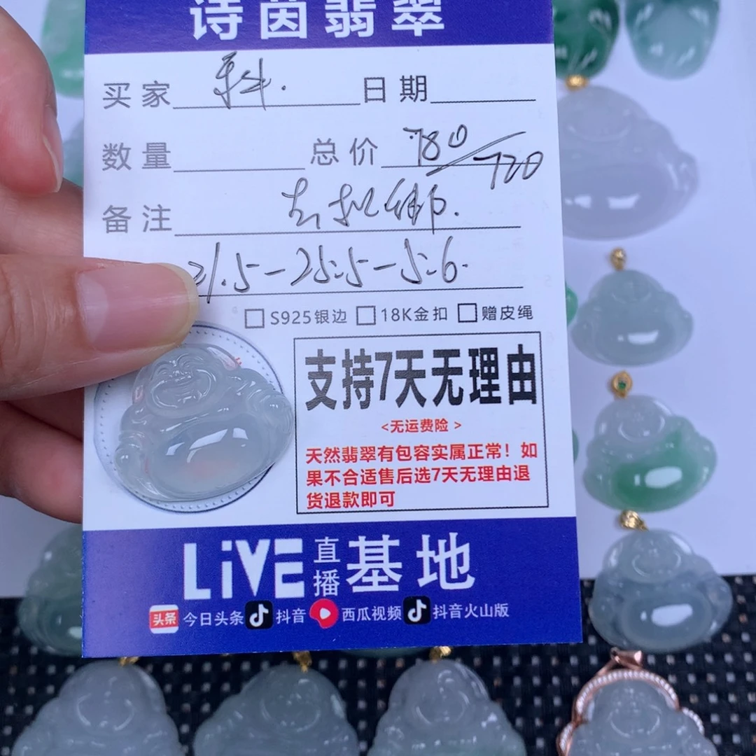 科***~翡翠未镶嵌颈饰天然
