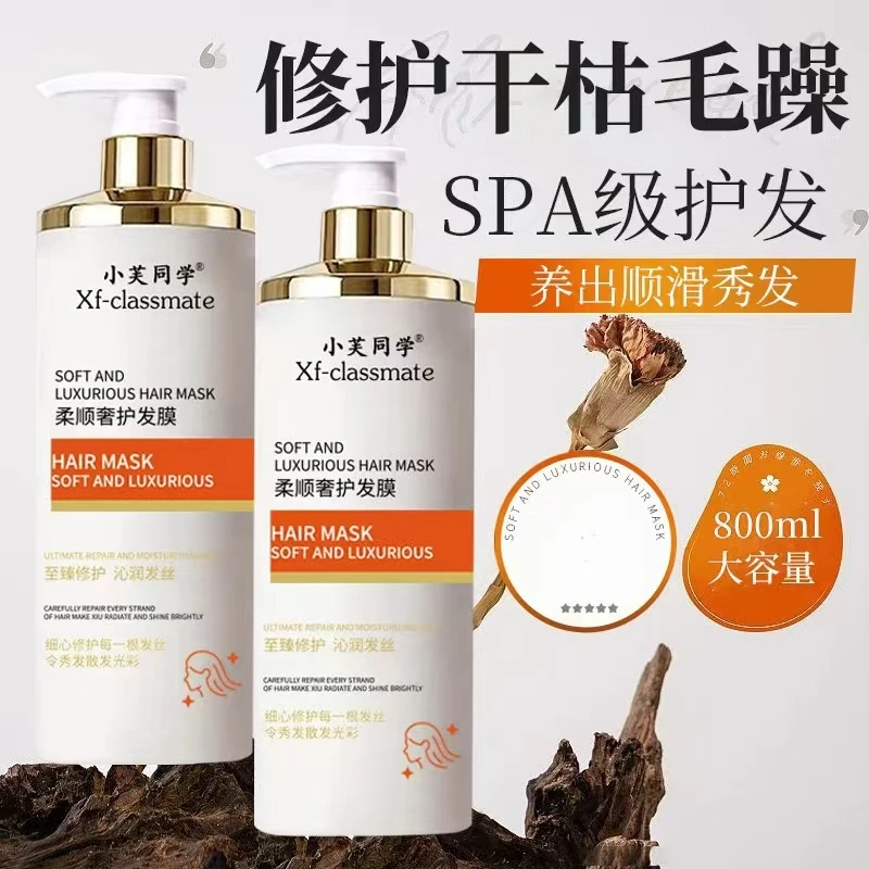 【800ml】柔顺奢护发膜烫染干枯毛躁保湿修护免蒸护发大容量
