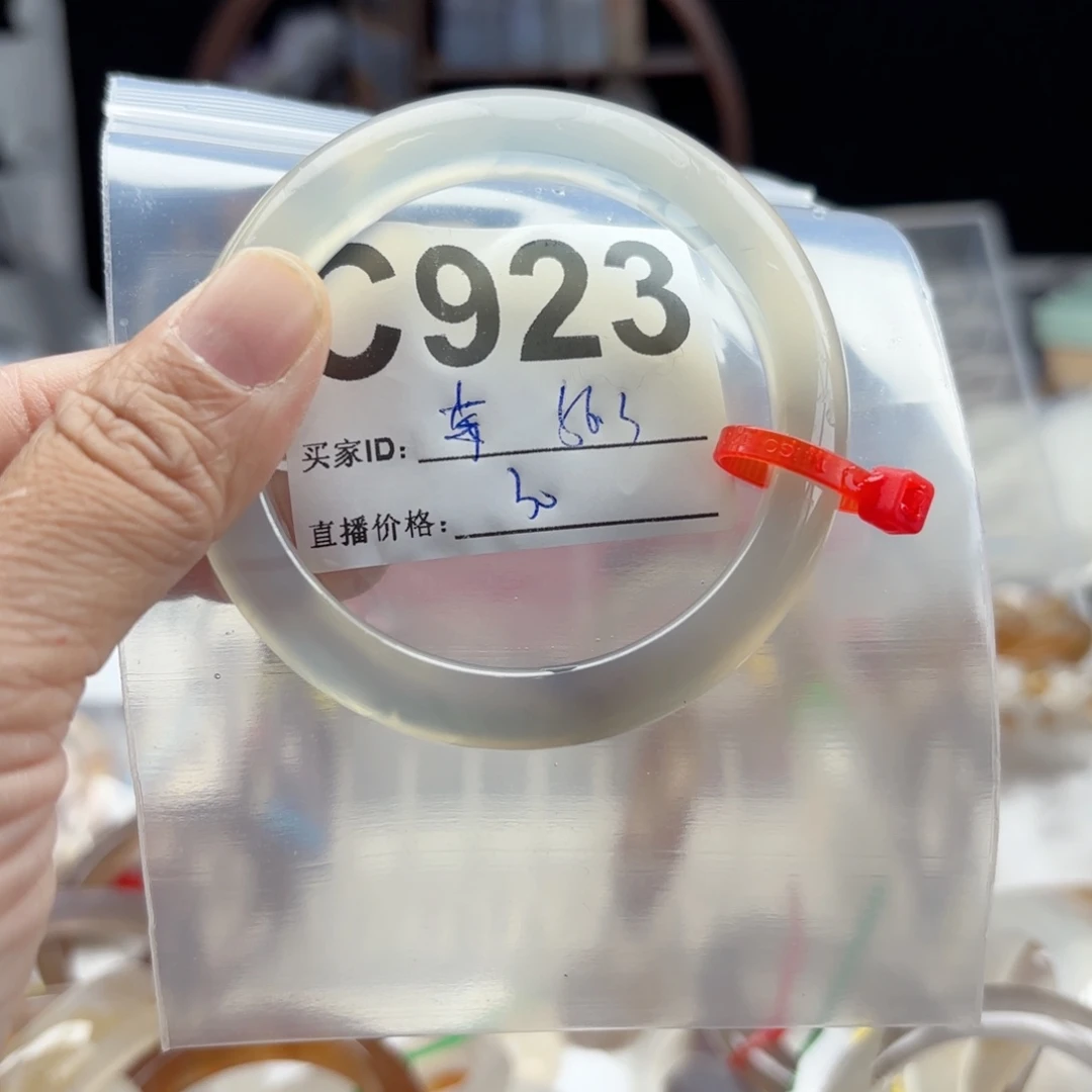 莓***宠玛瑙/玉髓未镶嵌手镯