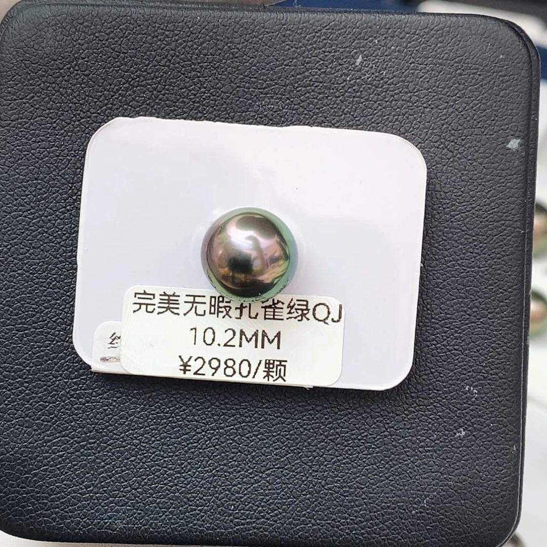 海水珍珠裸珠孔雀绿10.2mm