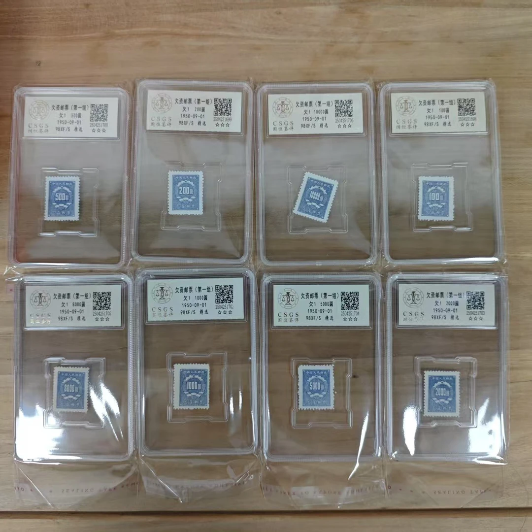 欠1 欠资邮票(第一组)套票 98 XF/S 三星