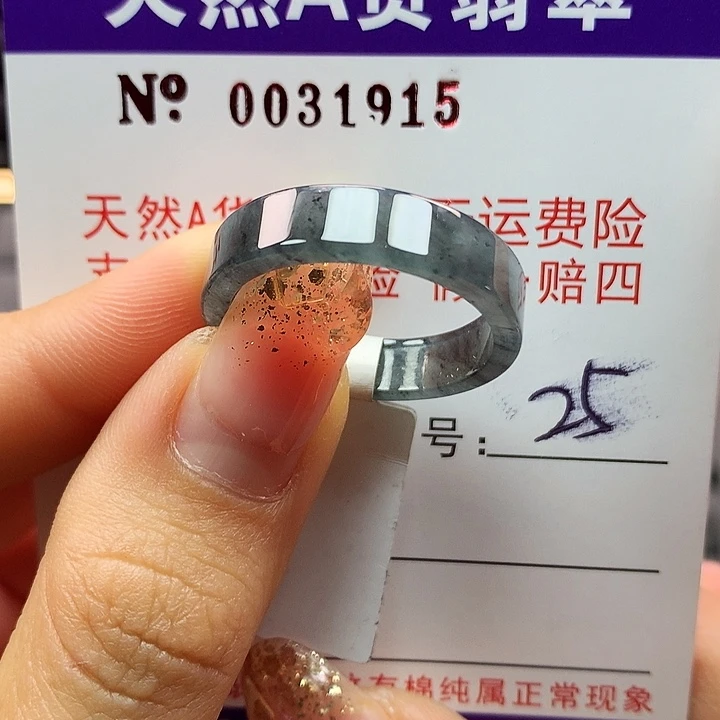 翡翠戒指未镶嵌拉派