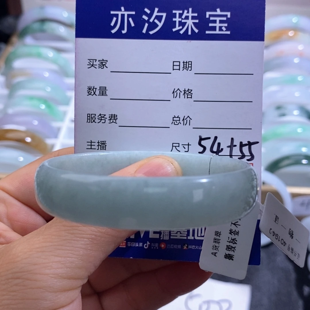 未镶嵌手链翡翠小平