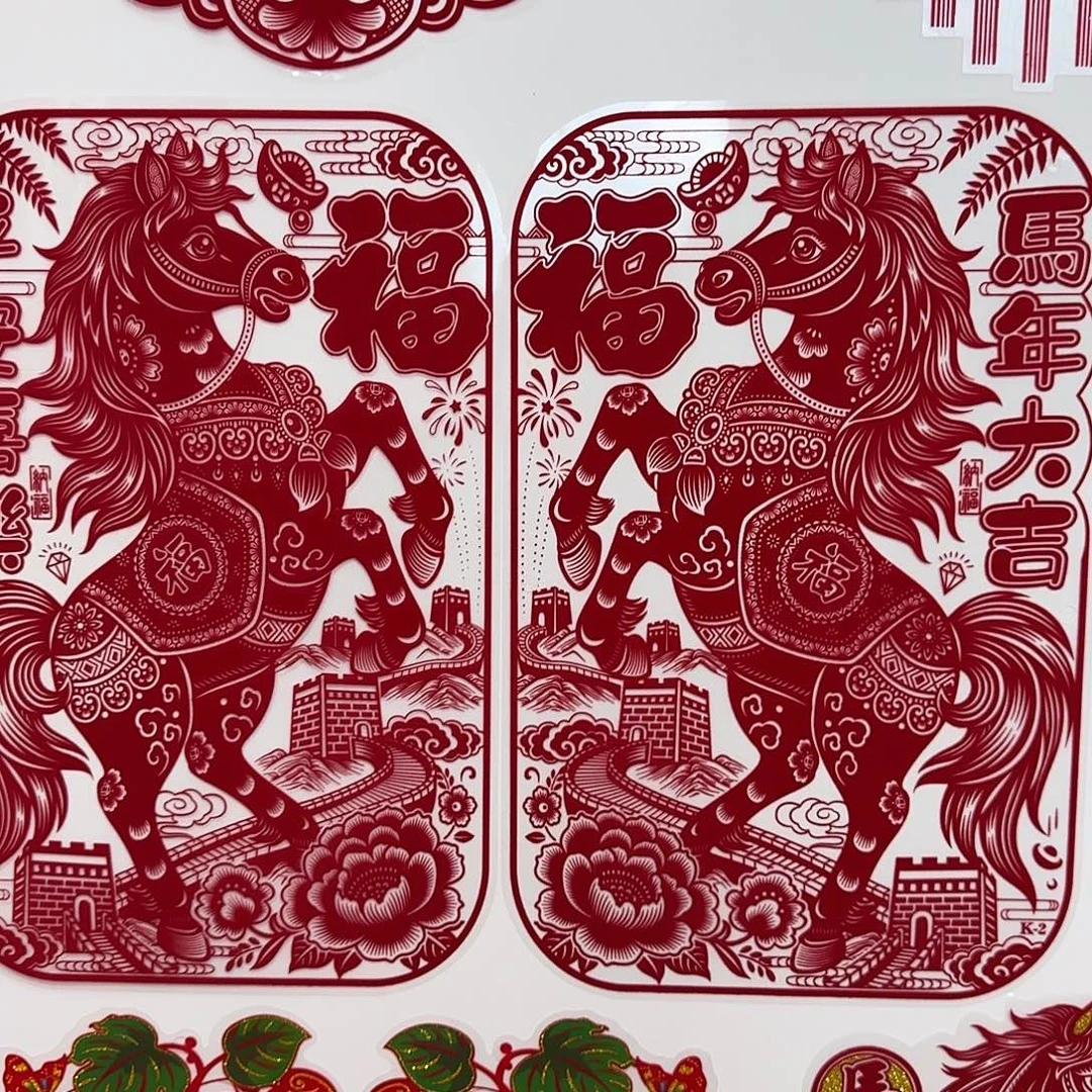 植绒对马推拉一对