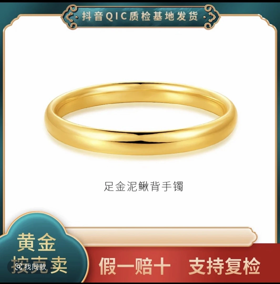 黄金补贴 足金999纯黄金古法传承宽版贵妃手镯
