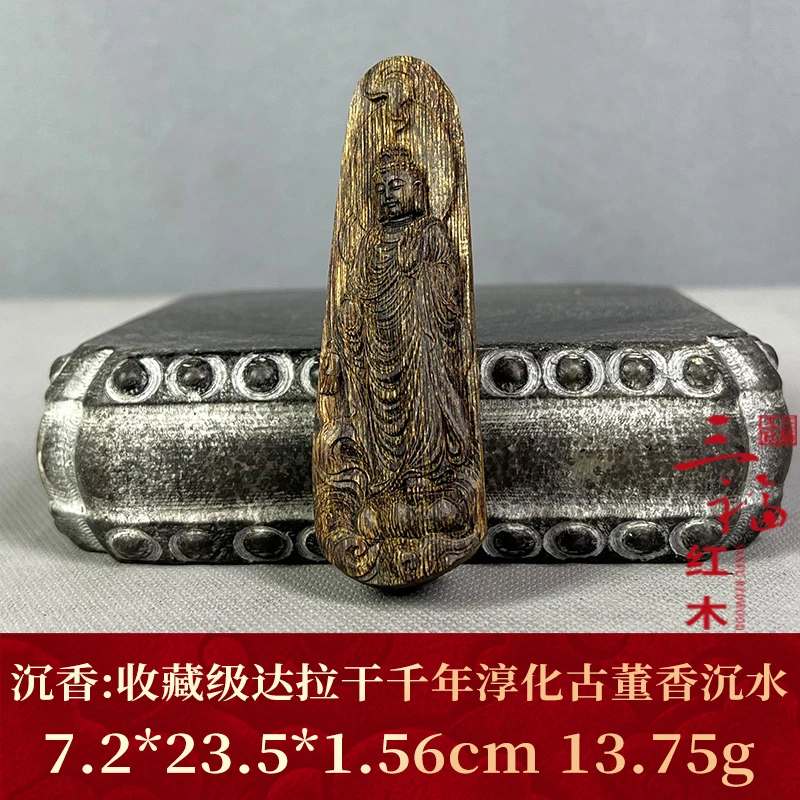 88537 收藏级达拉干千年淳化古董香沉水 沉香