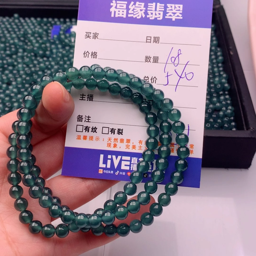 翡翠手链未镶嵌多样性108