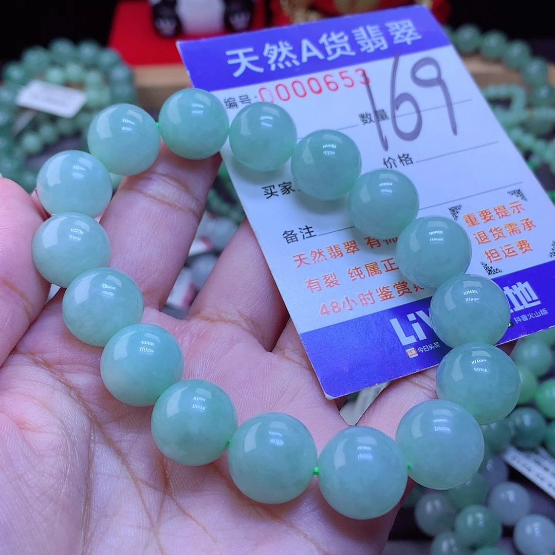 未镶嵌手链翡翠手串13.8