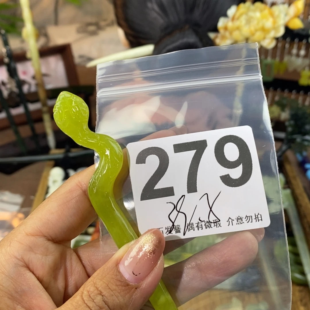 蛇纹石玉发饰未镶嵌W*?