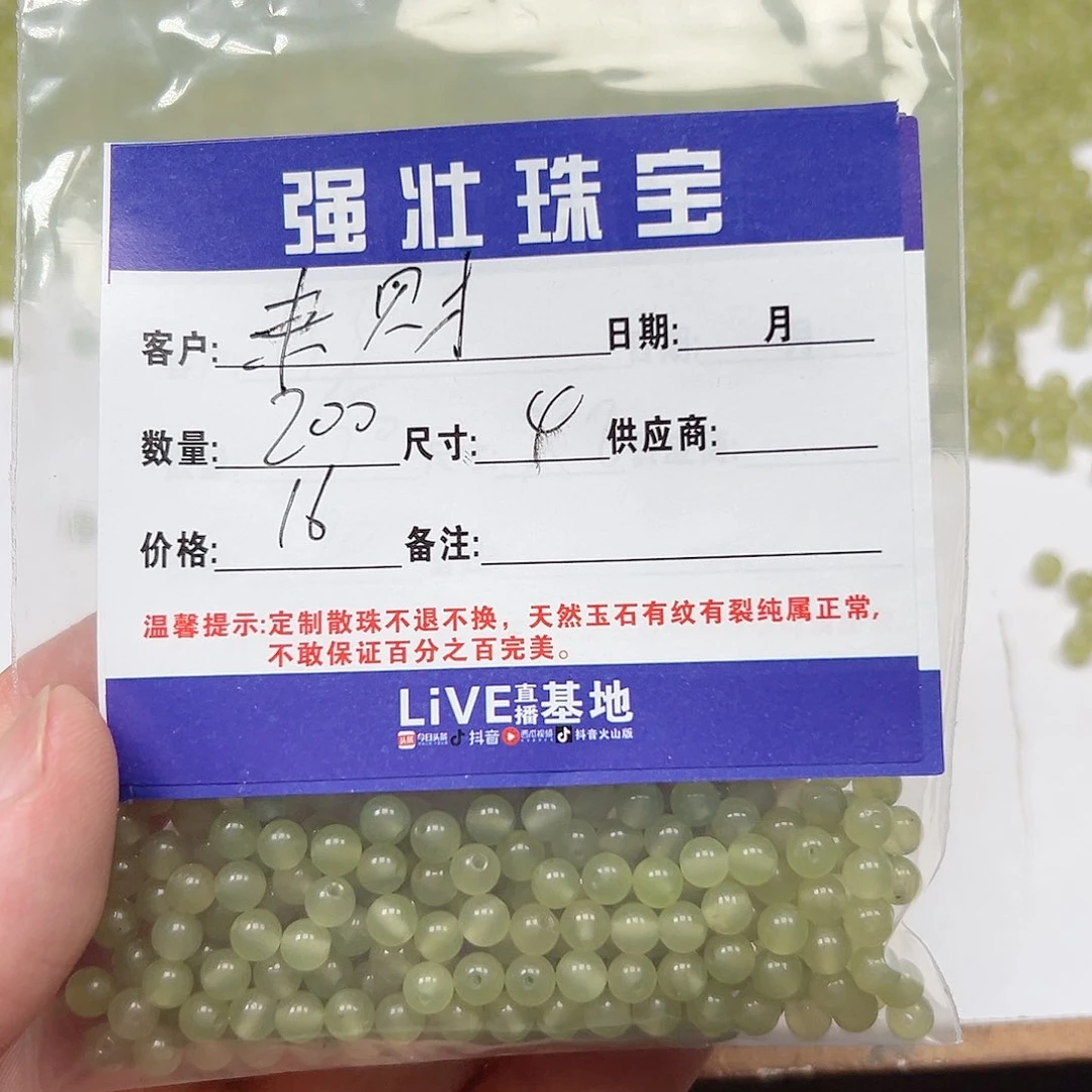玛瑙/玉髓未镶嵌珠宝半成品来*喵