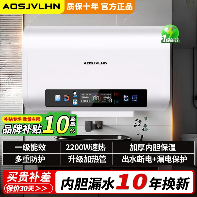 AO史密思热水器电家用一级能效智能变频双胆速热卫生间小型新款