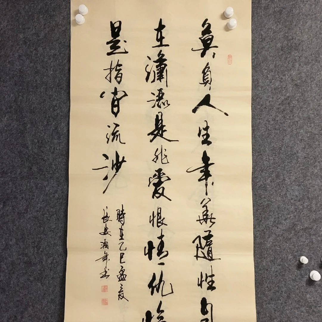 书法老师书画作品