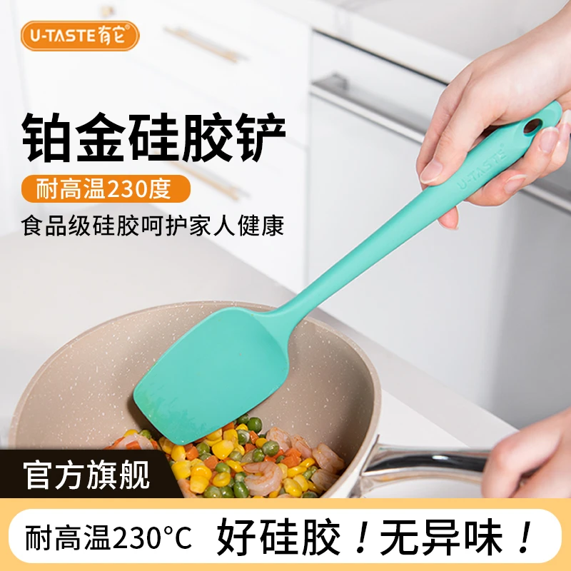 U-Taste/有它 小锅铲铂金硅胶辅食铲汤勺滤勺刮刀多功能耐高温