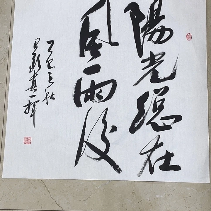书法Lvqinzhenshufa