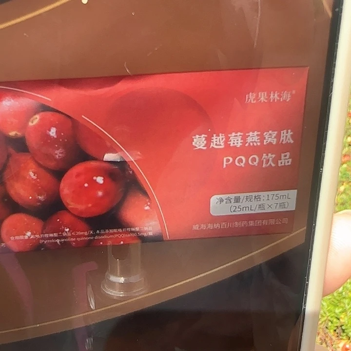 中国大陆一盒PQQ 哈哈哈哈哈哈