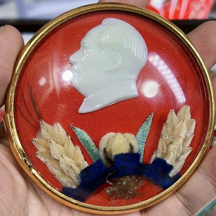 其他普通金属添**福纪念章一个。。