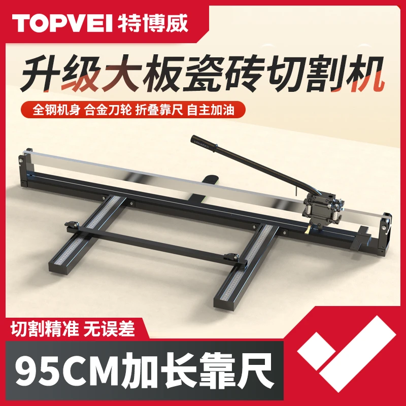 特博威手动推刀瓷砖切割机全钢高精度激光红外线手推式推刀划刀