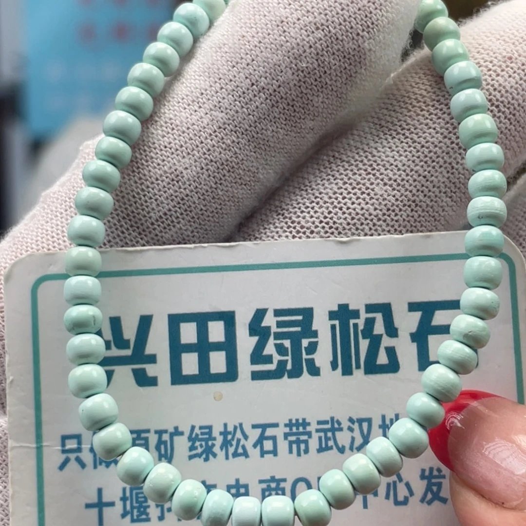 绿松石未镶嵌挂件
