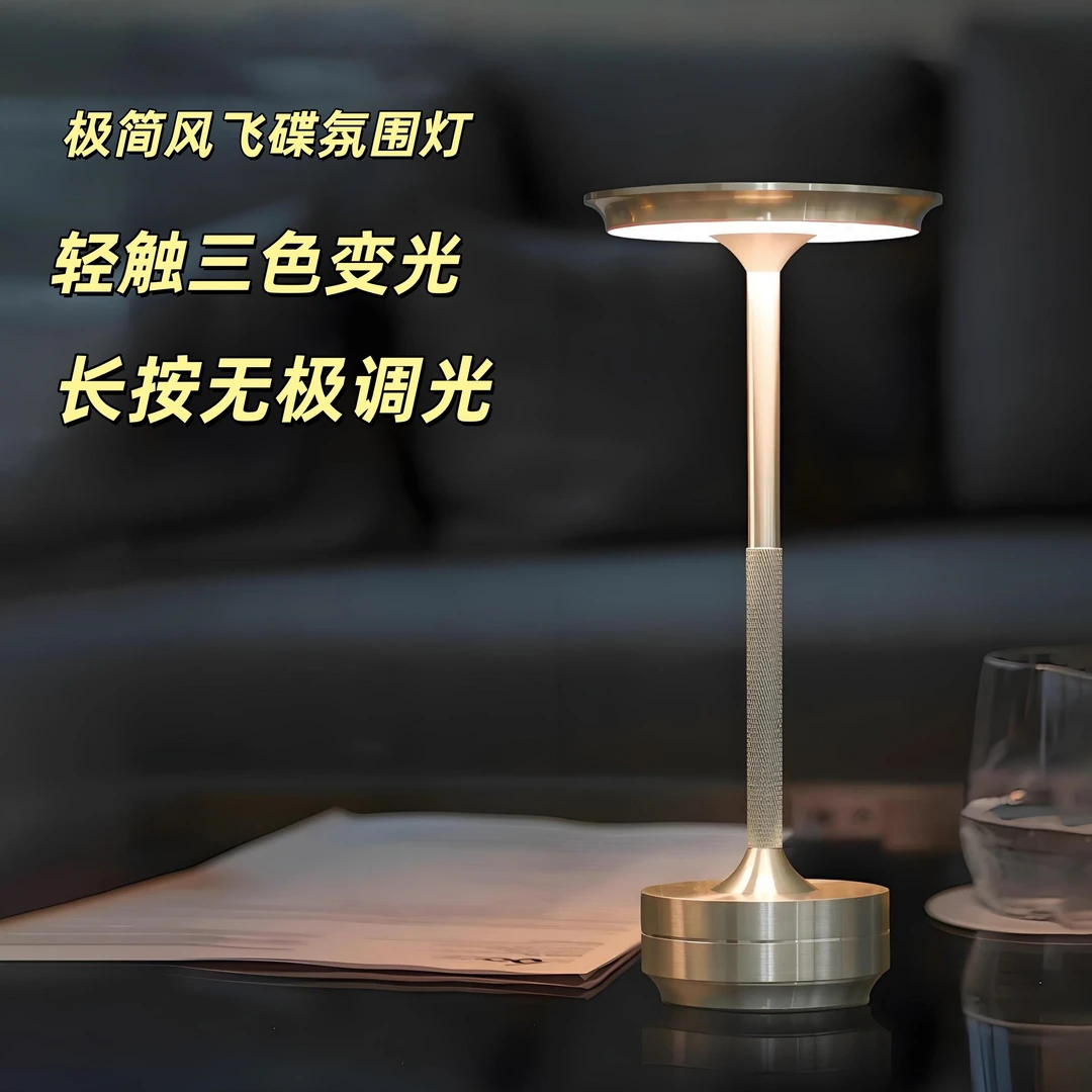 极简风创意飞碟台灯高级感简约卧室氛围感小夜灯睡眠床头灯装饰灯