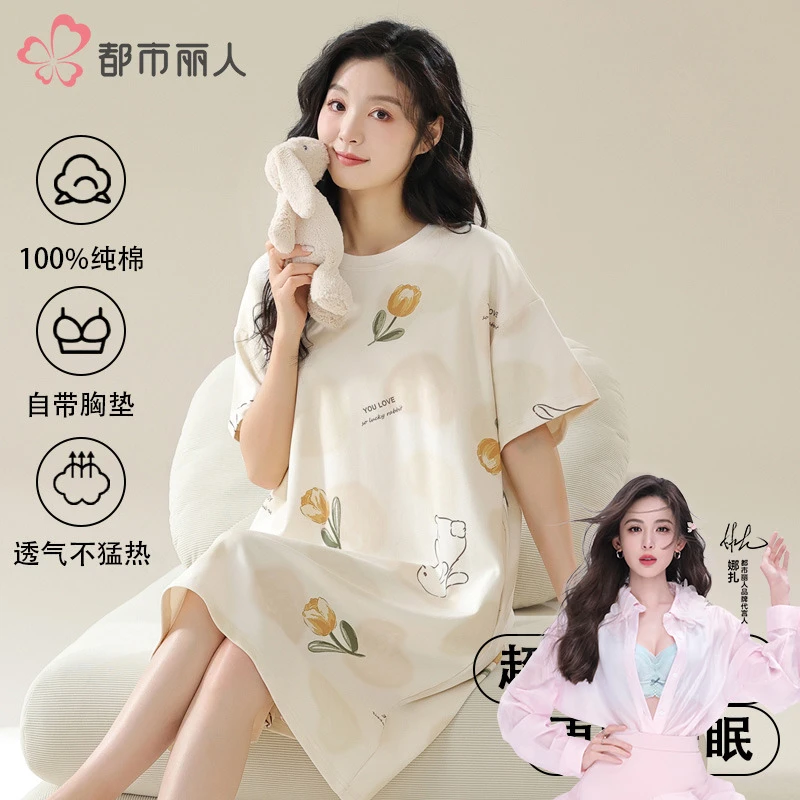 都市丽人爆款带胸垫100%纯棉睡裙2025夏季新款连衣裙家居服出门款