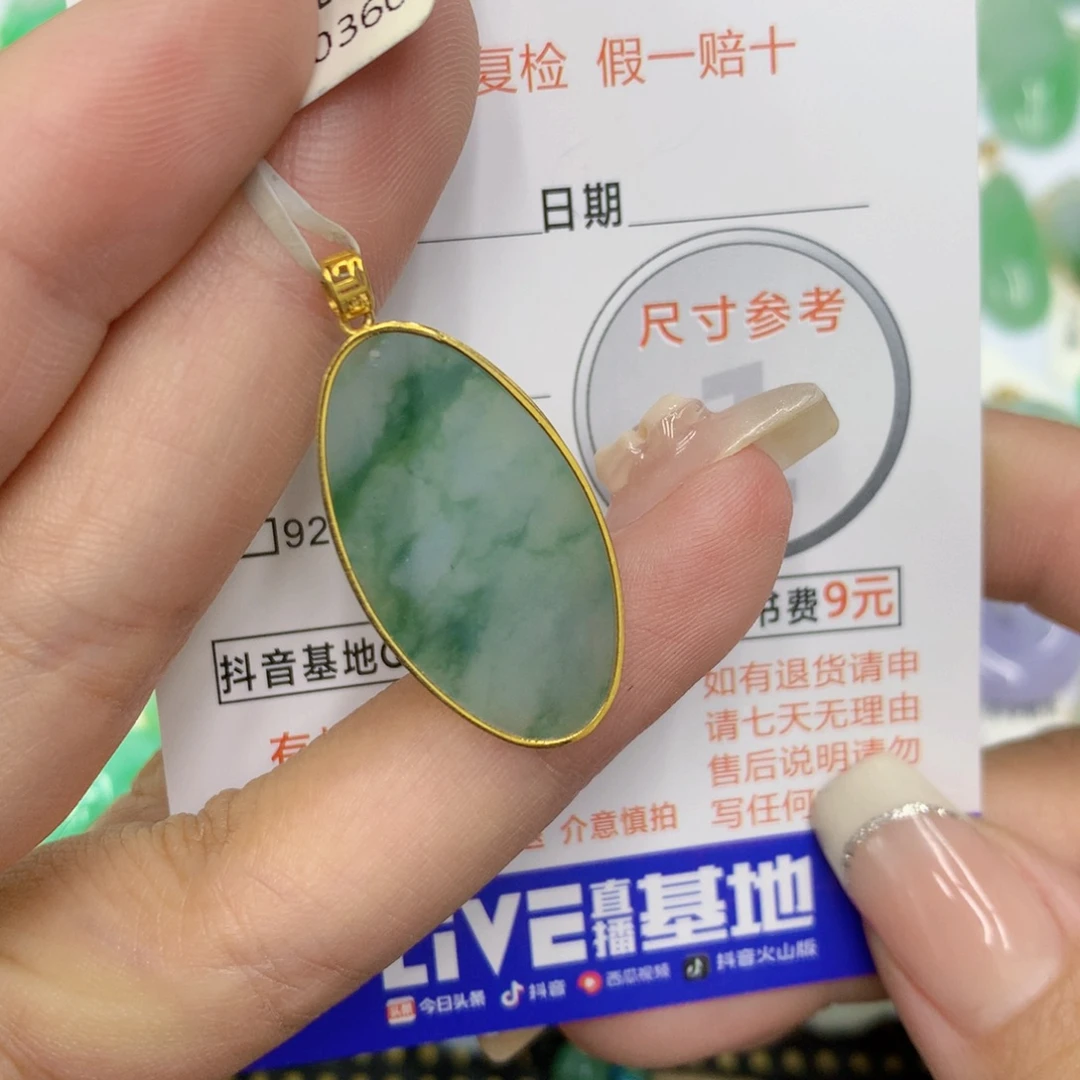颈饰18K金镶嵌翡翠无事牌