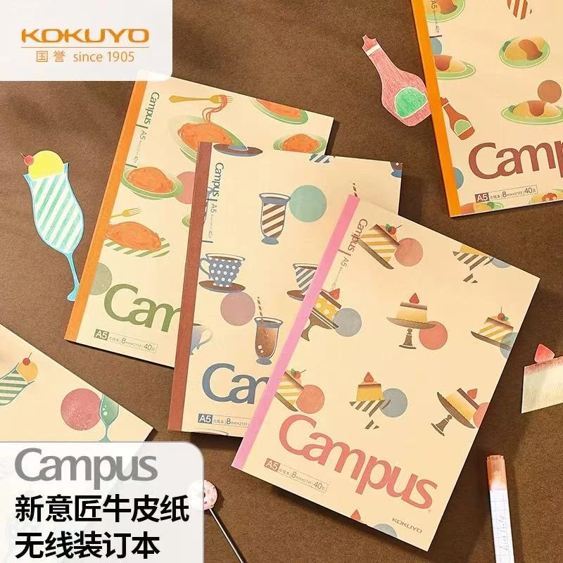 KOKUYO/国誉Campus新意匠牛皮纸无线胶装笔记本
