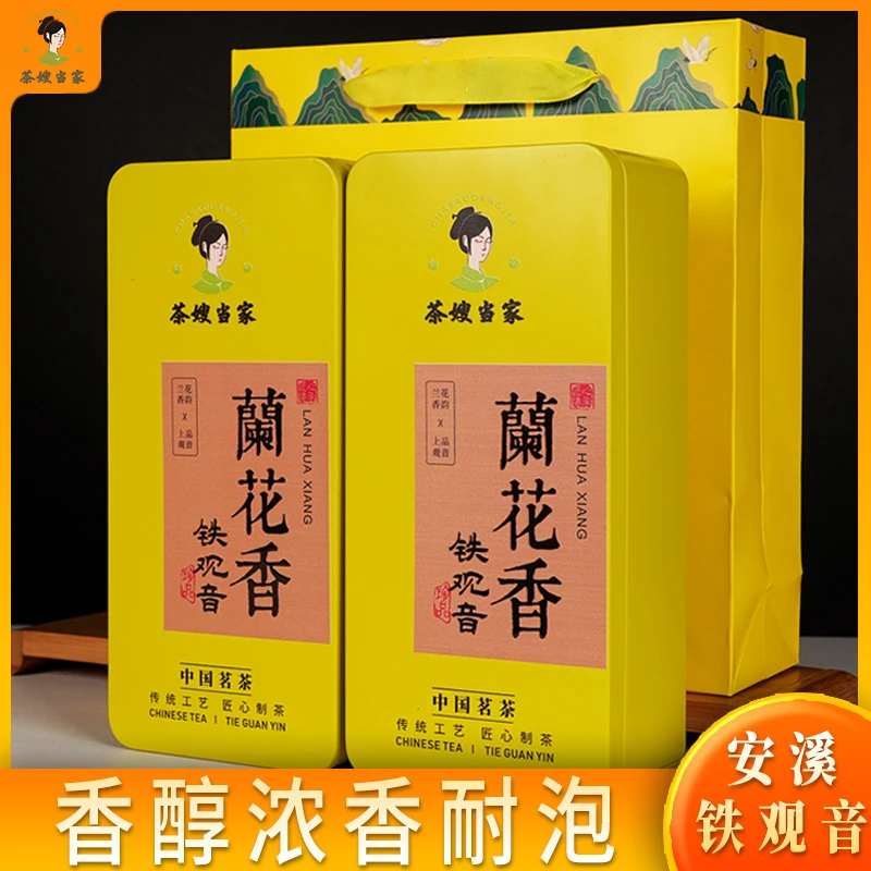 【茶嫂推荐】手工茶 兰花香2025年新茶安溪西坪铁观音浓香高山茶