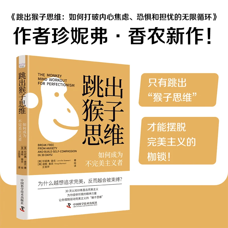 跳出猴子思维，完成比完美更重要