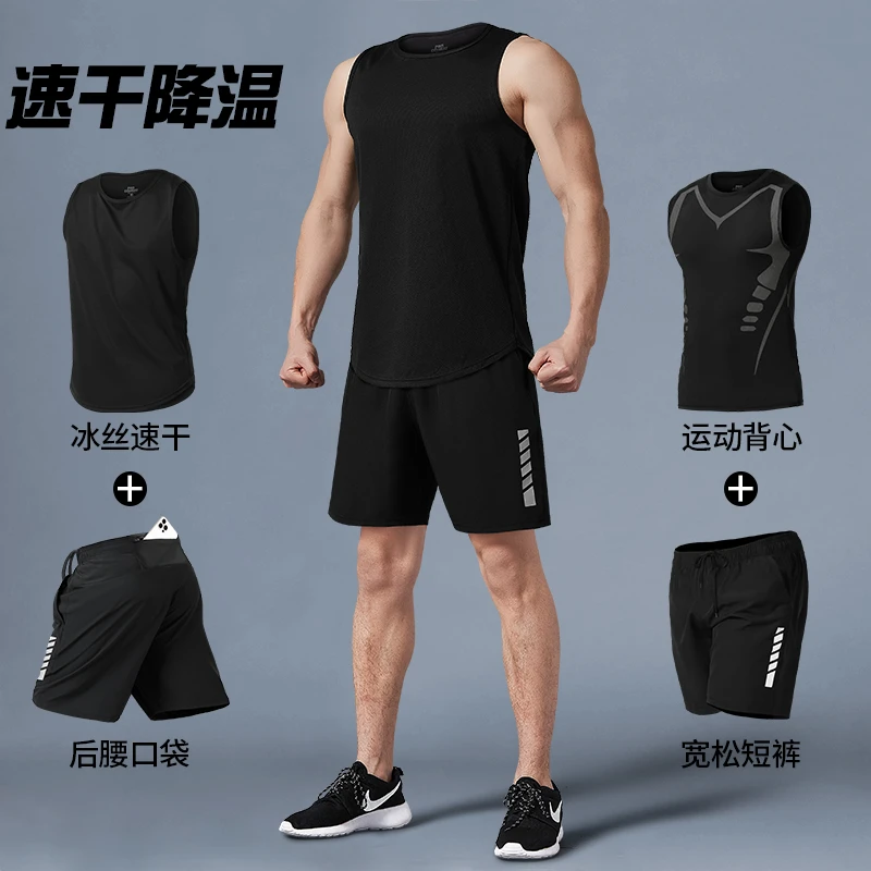 健身套装男夏季冰丝速干衣背心新款跑步专用运动训练短裤可放手机