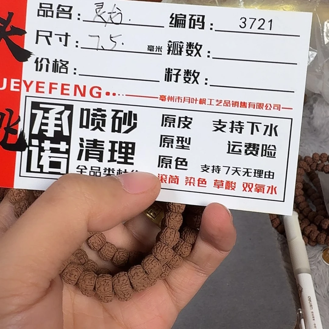 金刚菩提吊坠Aaaa3721