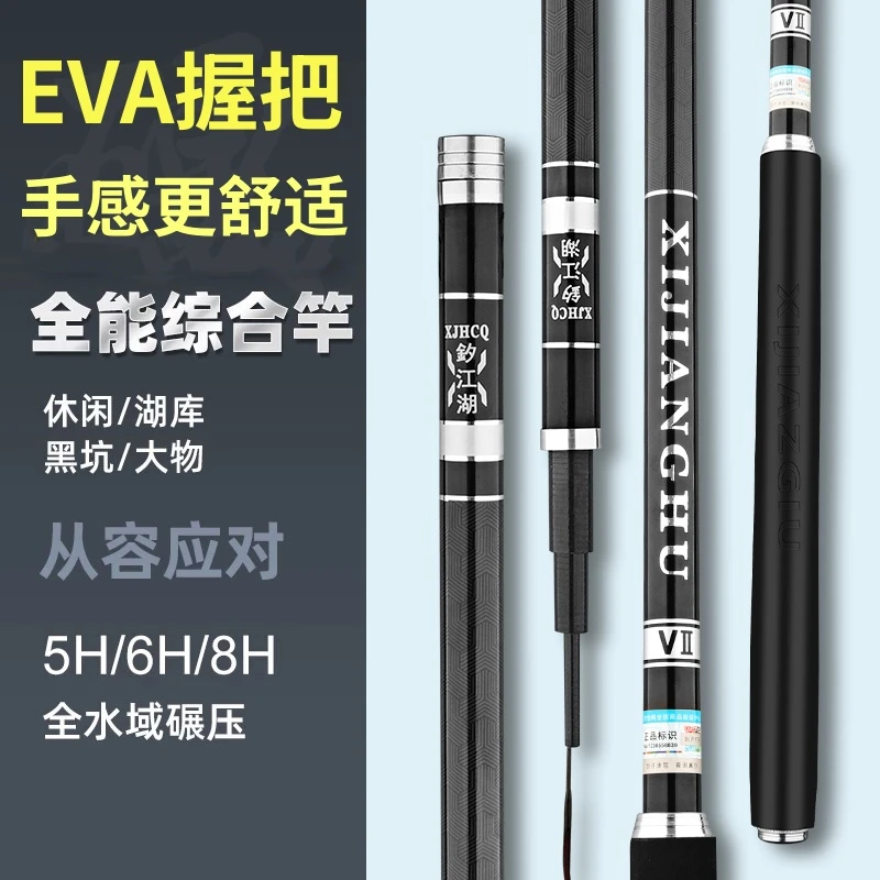 正品轻量大物鱼竿超轻超硬台钓竿