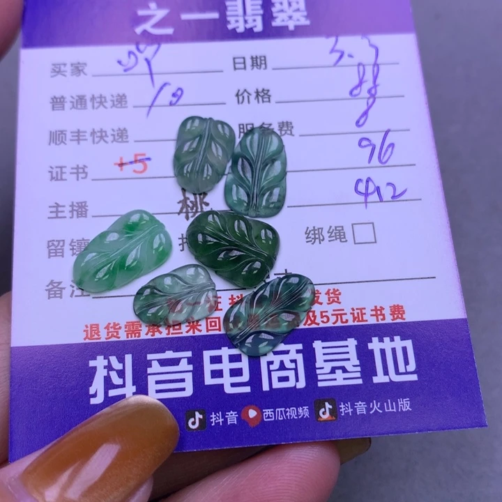翡翠颈饰未镶嵌吖*B