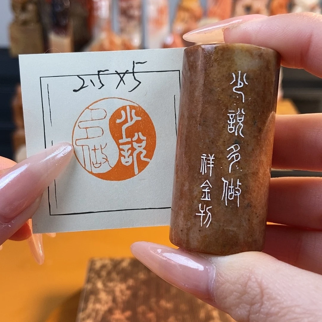 【闪购商品】寿山石印石5692 牧石书画篆刻作品