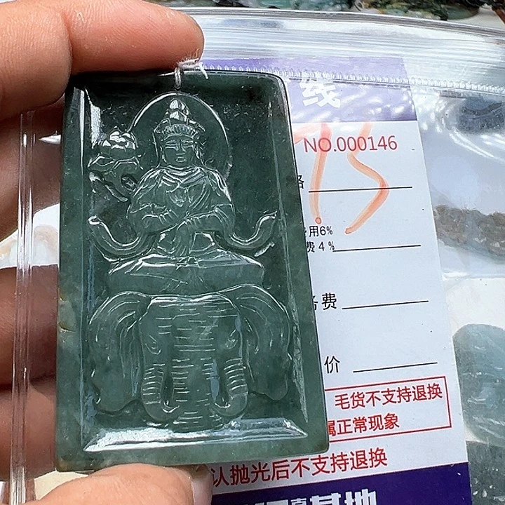 翡翠未镶嵌颈饰张*国
