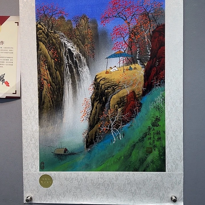 国画书画艺术作品展和全国书法大展