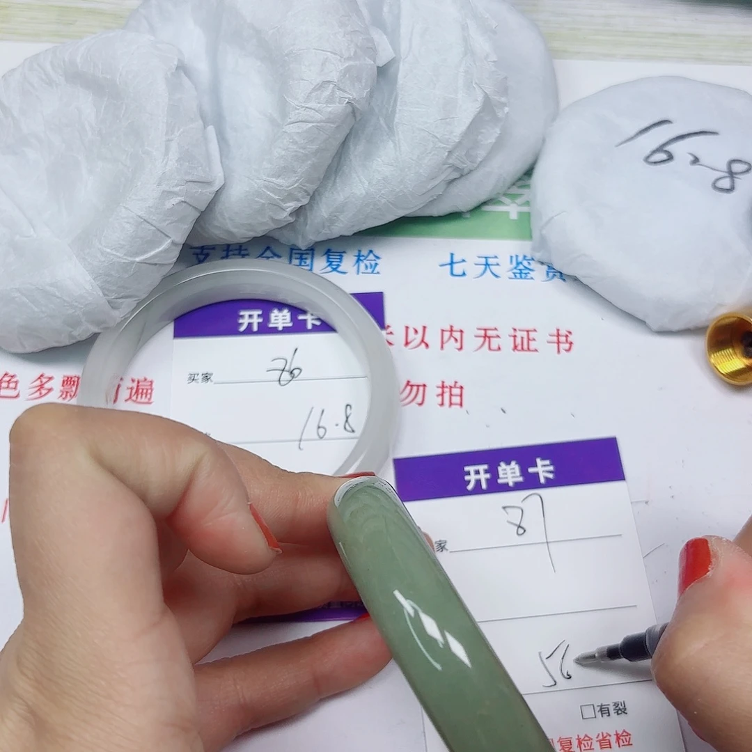 石英质玉未镶嵌手镯87/5657