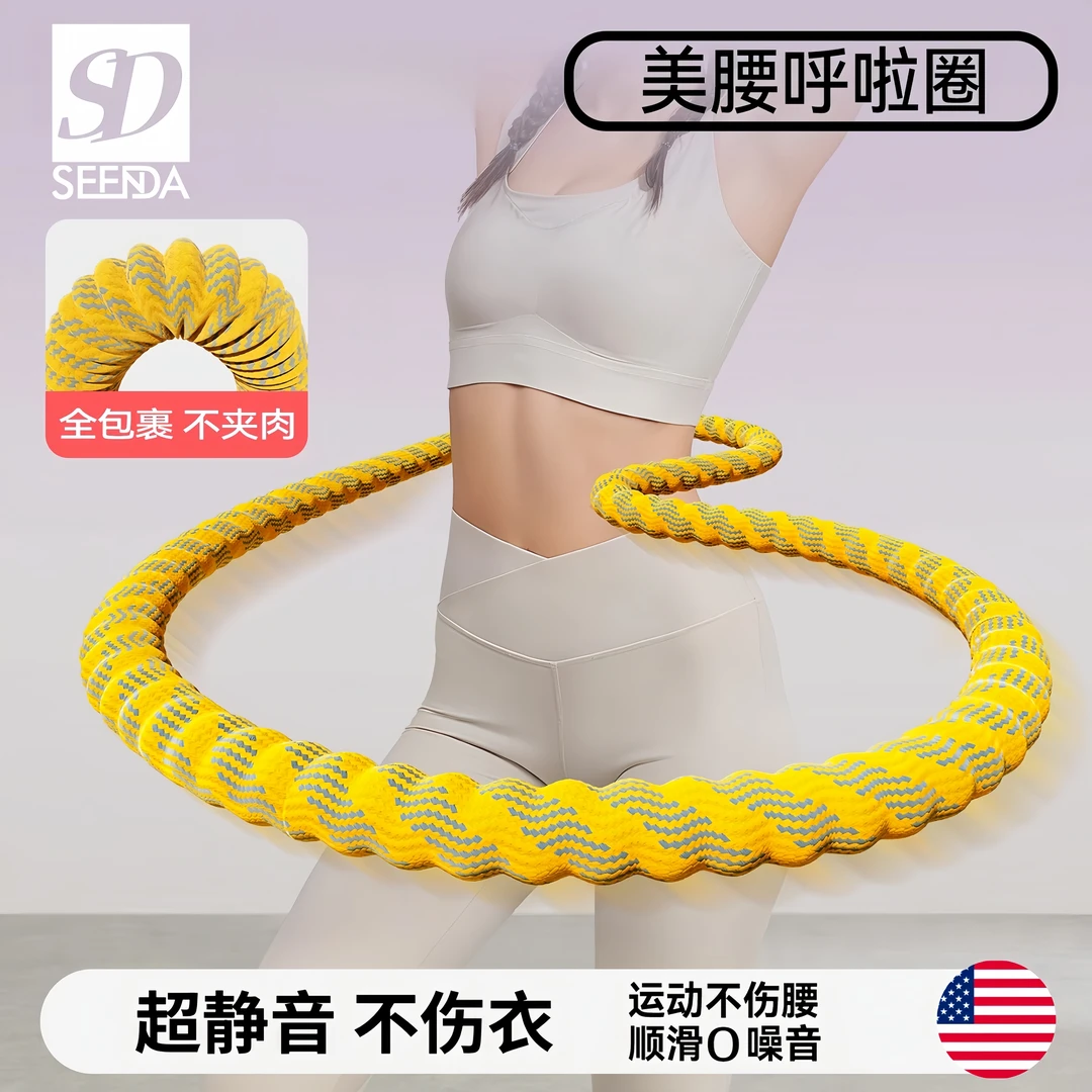 2025新款软体弹簧呼啦圈收腹加重塑形不伤腰女廋肚子减肥专用神器