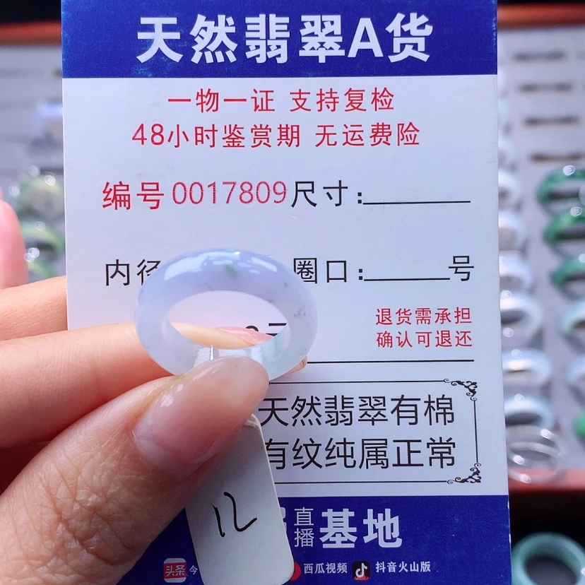 【闪购商品】翡翠戒指未镶嵌翡翠