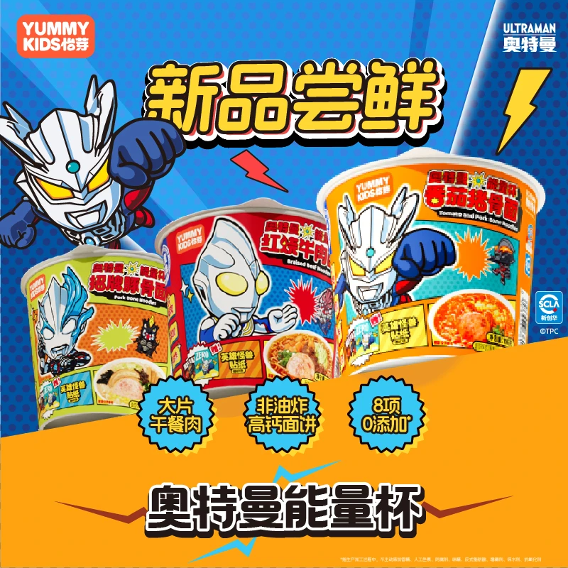 怡芽奥特曼冲泡汤面免煮免洗碗儿童速食营养面条3/6/10盒装